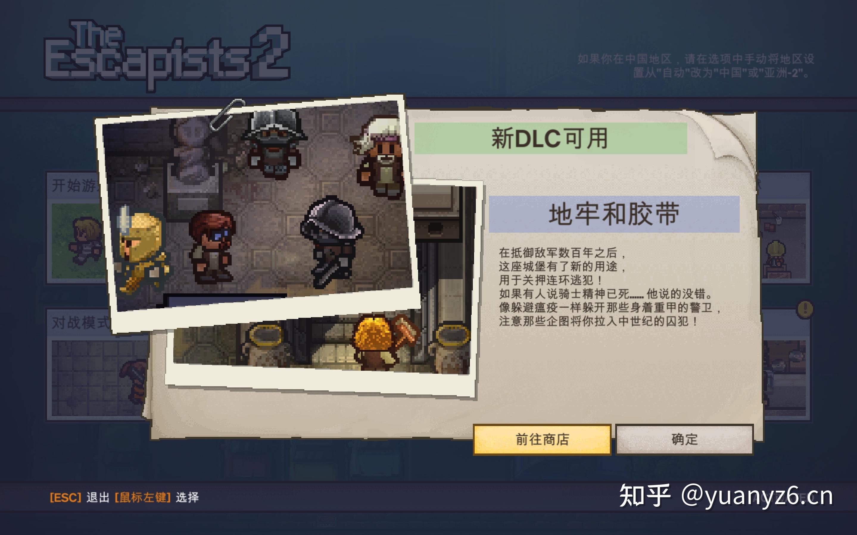 脱逃者2 TheEscapists 2 for Mac v2017 – 好玩的冒险游戏 - 知乎