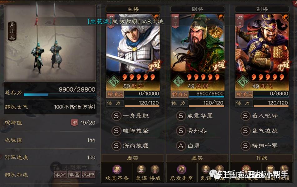 三势陆逊陆逊:太平道法   士别三日 虚实 顺天应势 将威 鬼谋左慈:三