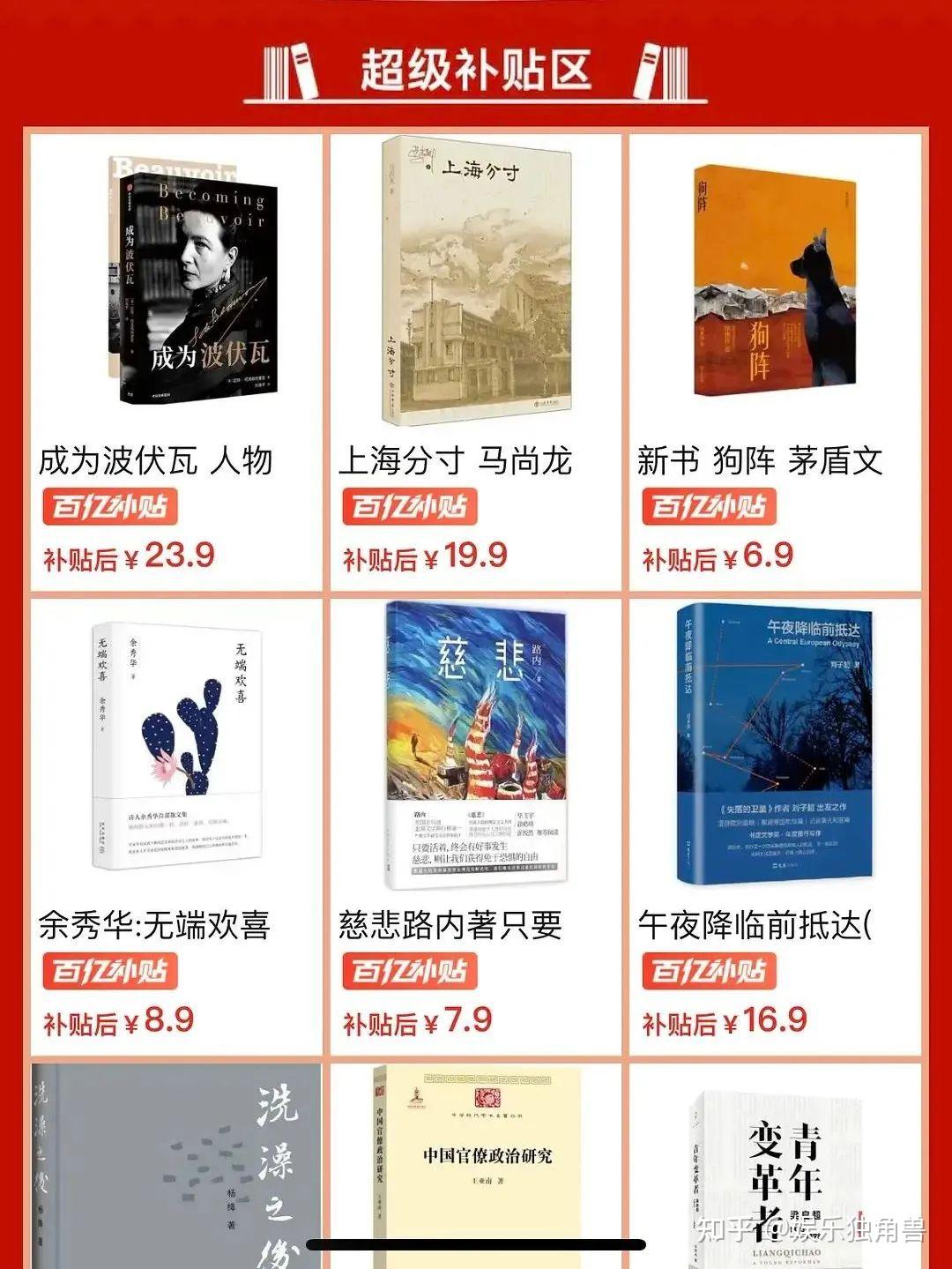 这一届年轻人,“消费降级”到拼多多买书了? - 知乎