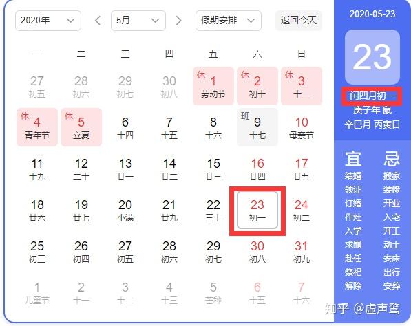 农历历法简介及其半解析计算（二） 知乎 