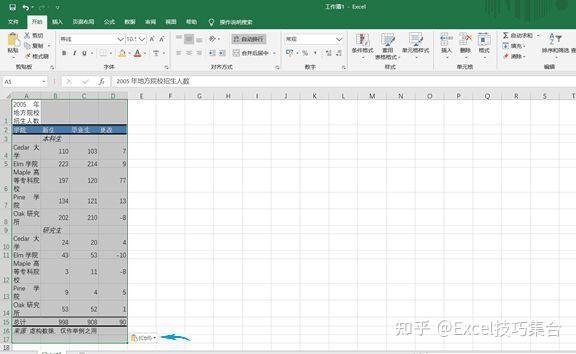 2,word表格轉excel