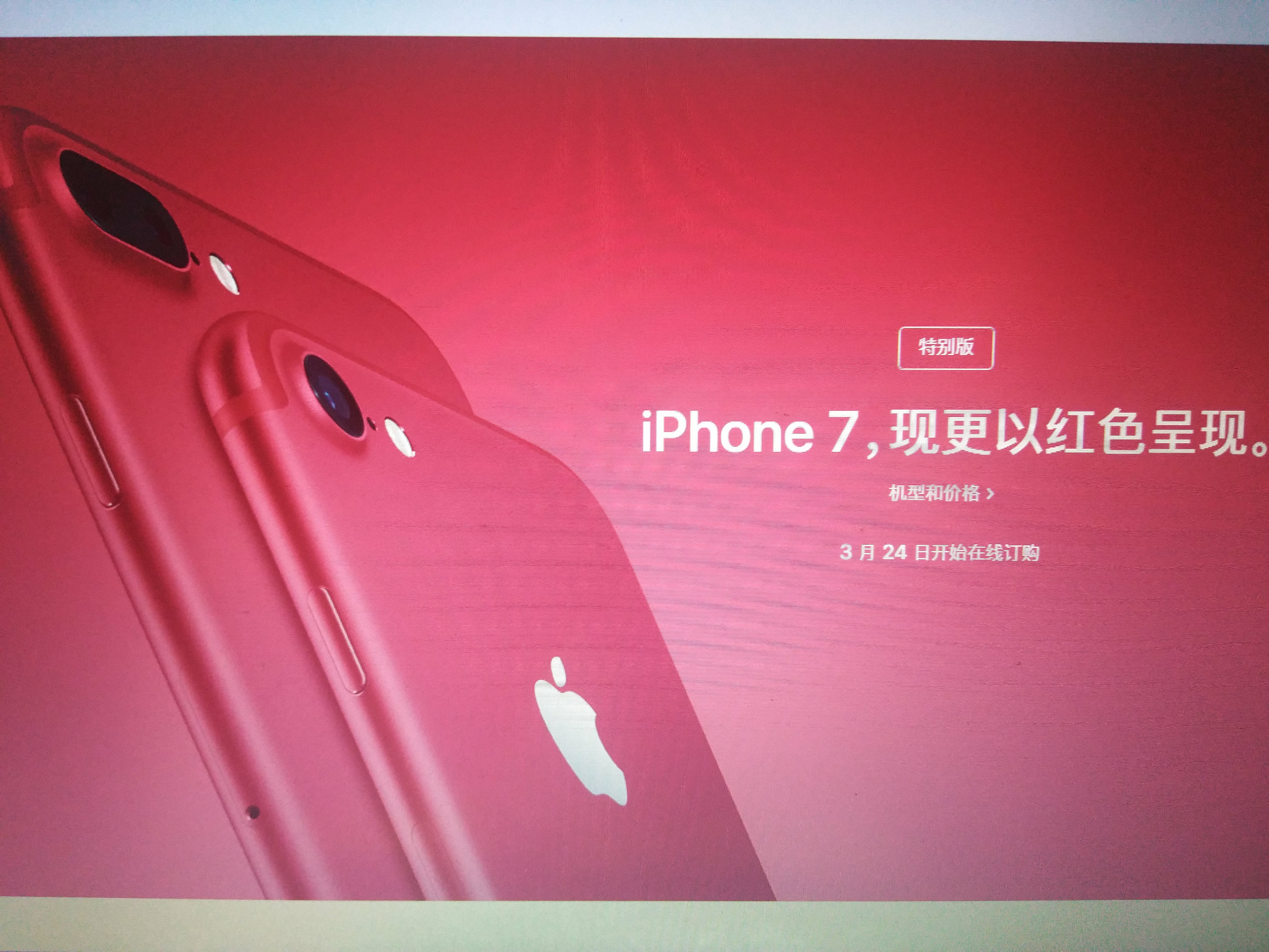 Apple releases red version of iPhone 7 - Business Insider