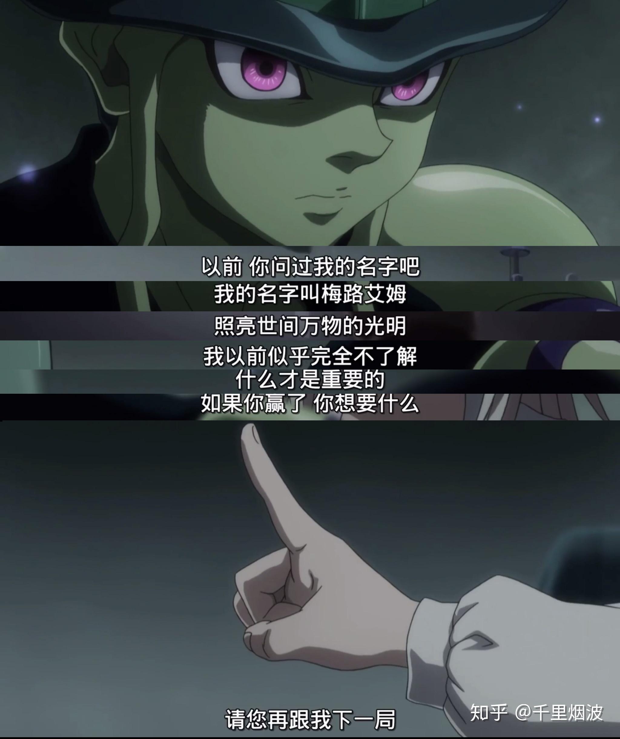 全职猎人蚂蚁篇王麦解读