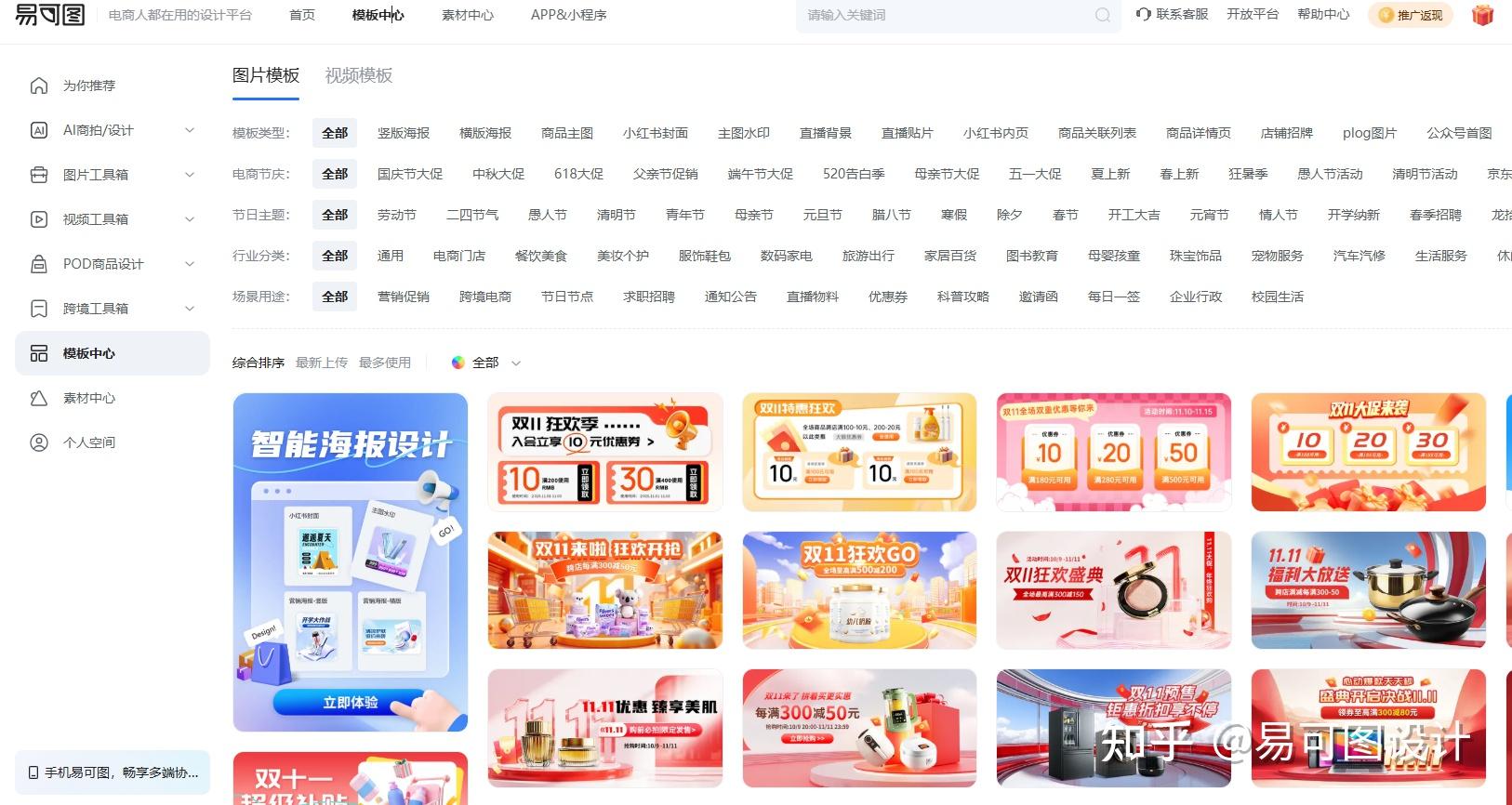 在线图片编辑工具有哪些 好用的在线图片编辑器推荐 - 知乎