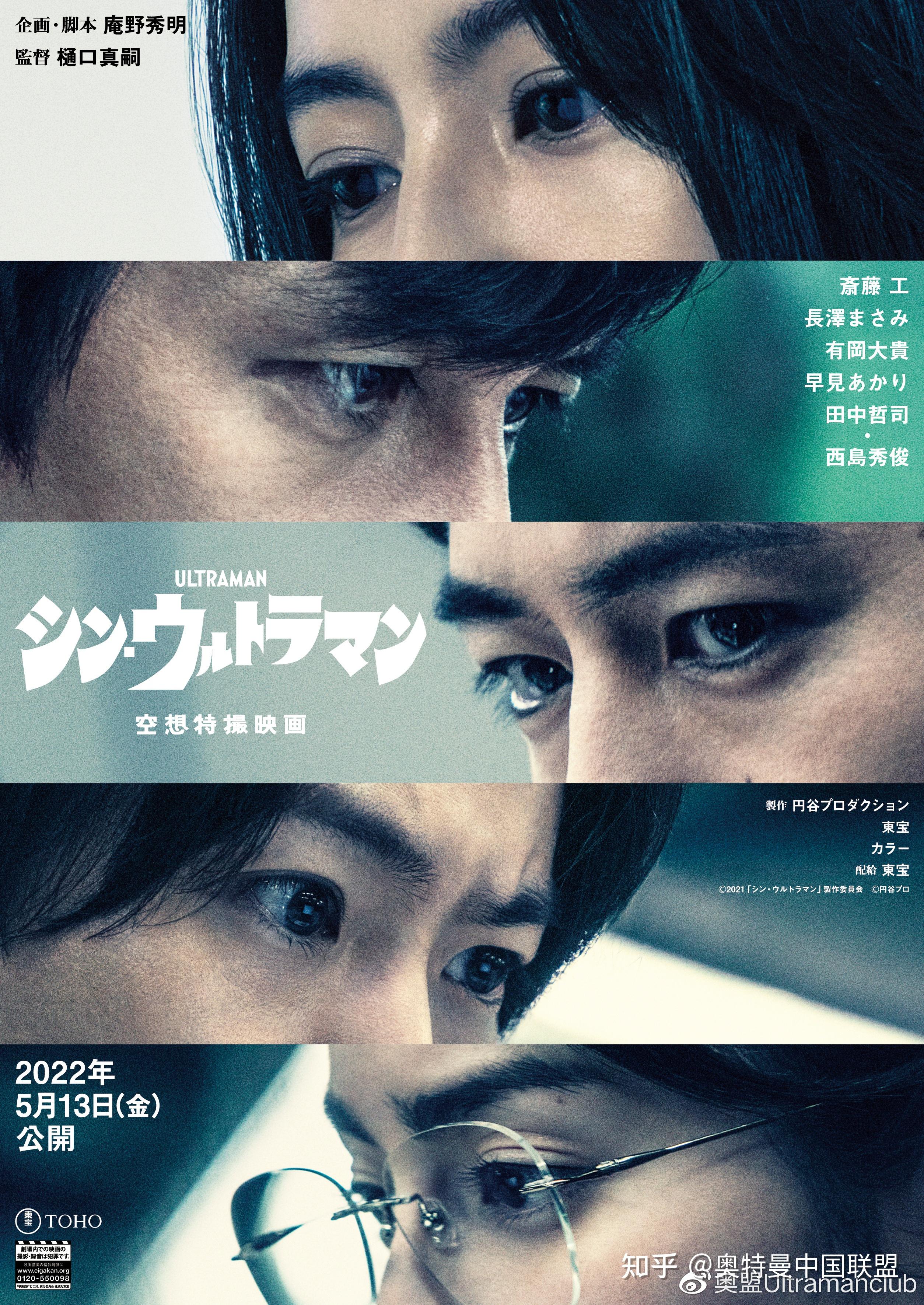 饰演他的斎藤 工以及初代奥特曼皮套演员:古谷敏都有来到现场.