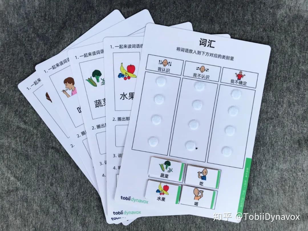 只会教颜色形状你需要这套特殊教育教材帮你升级打怪