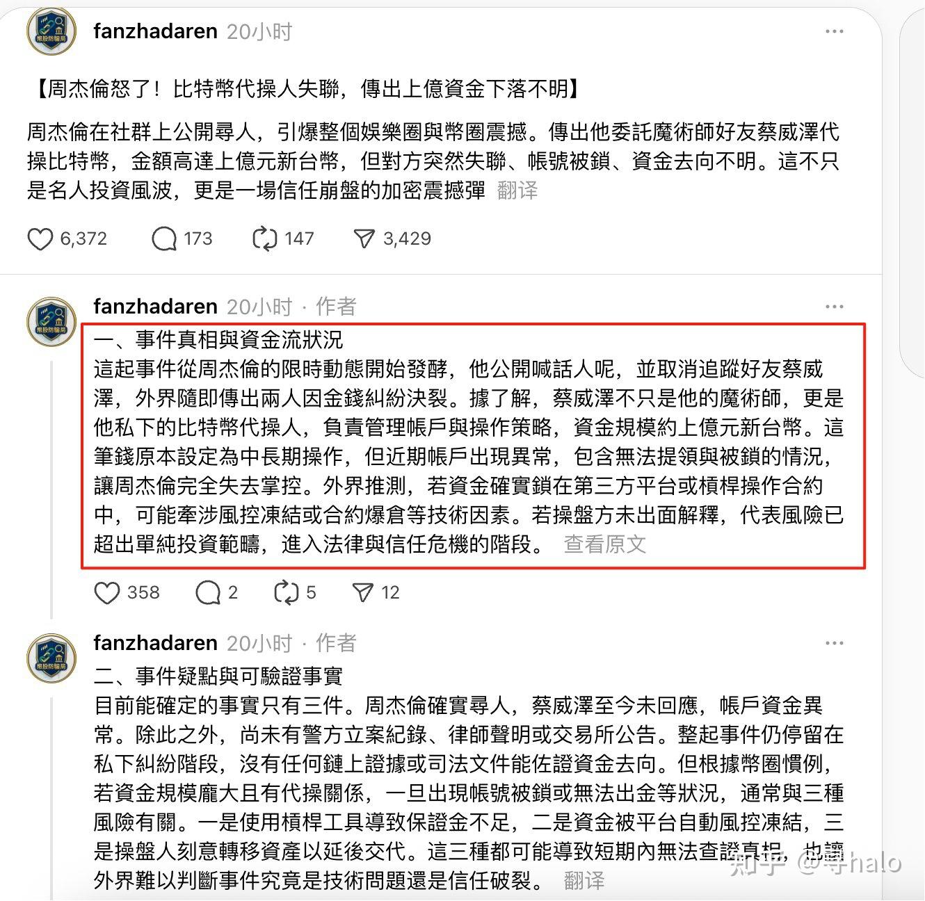 周杰伦1亿台币比特币代投翻10倍，人没了——娱乐圈的“币圈悲剧” - 知乎