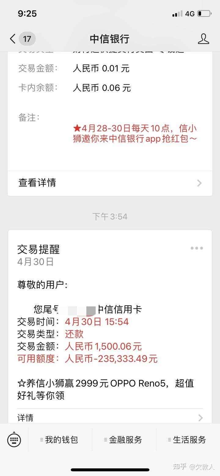 信用卡多张逾期10万左右_信用卡多张逾期10万左右怎么办