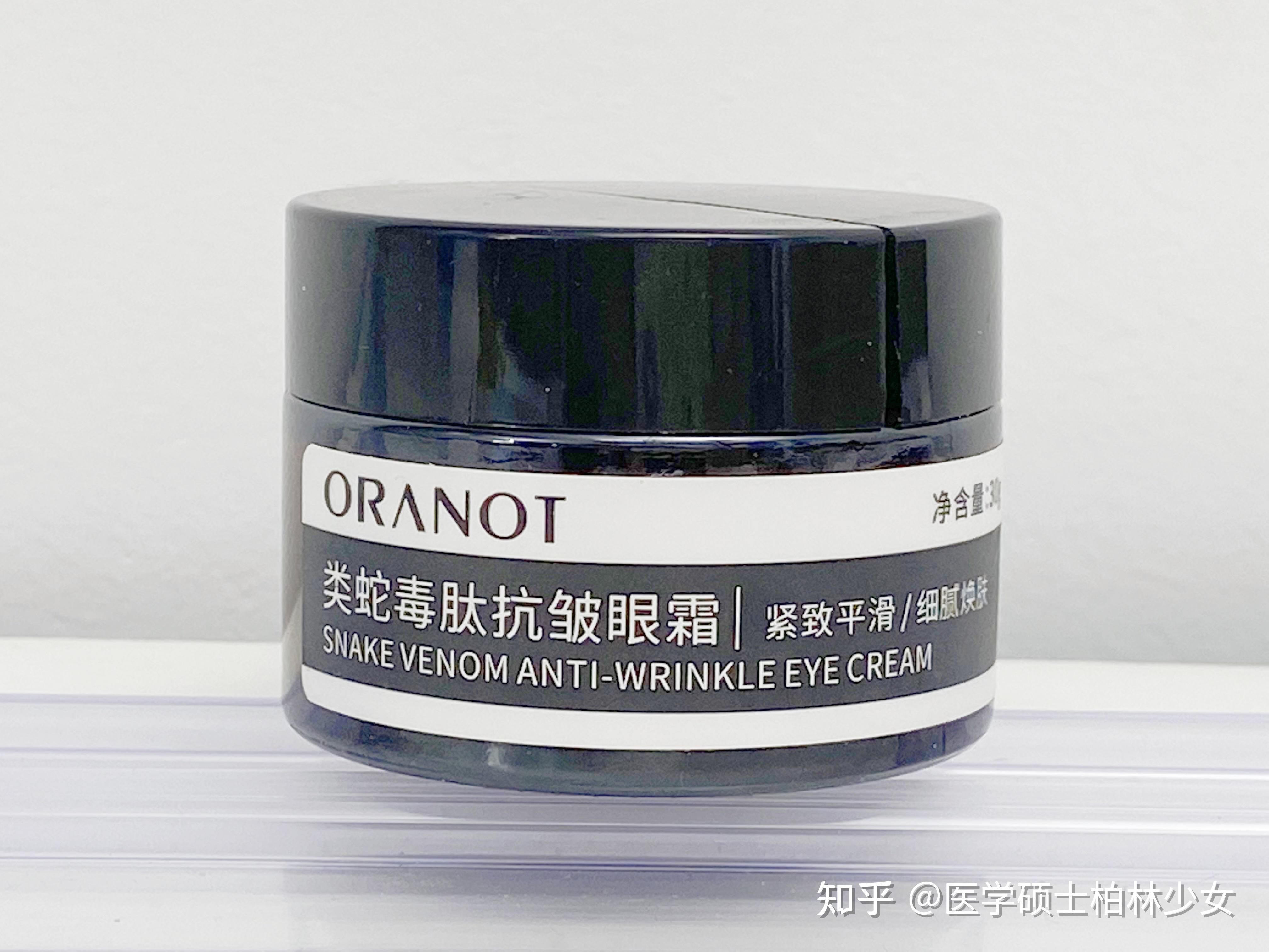 87保湿提亮,修护淡纹——遇见香芬肌肽早晚眼霜