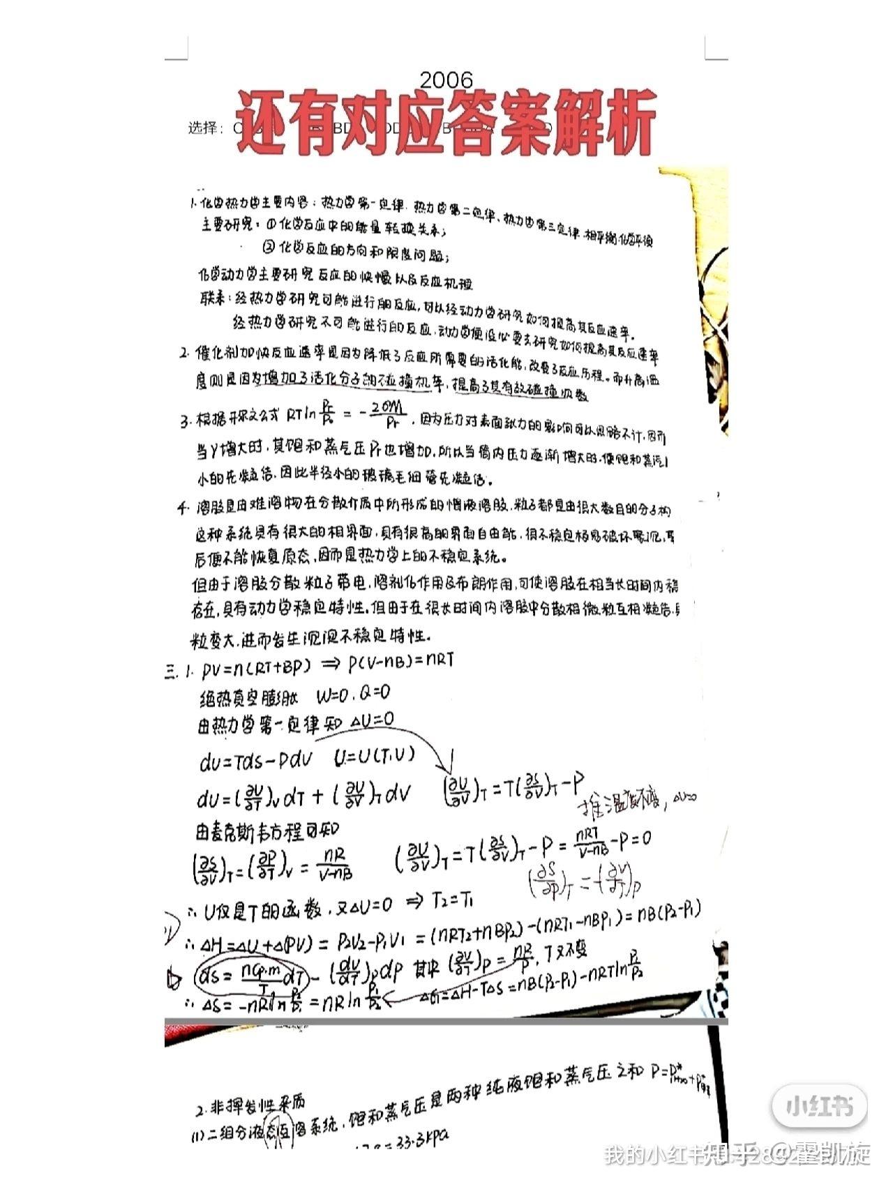 考研经验贴 - 知乎