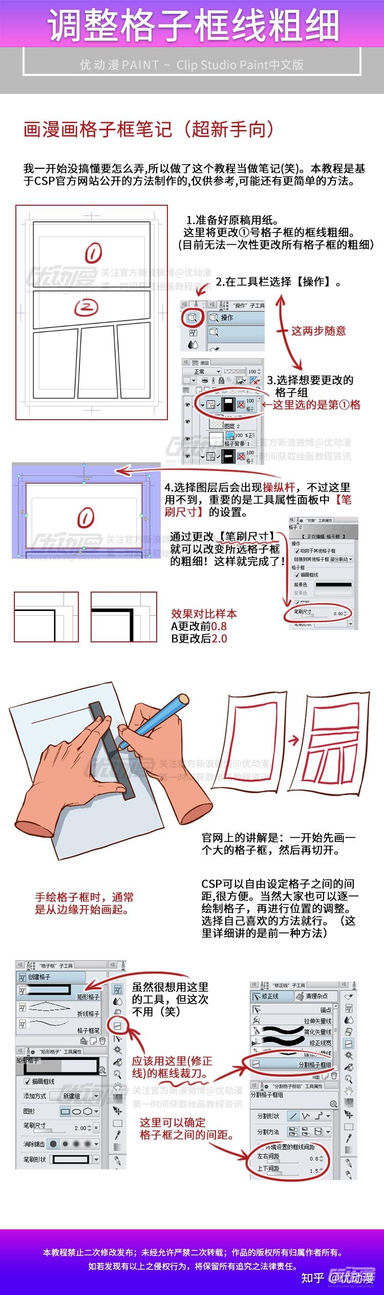 调整格子框的线条粗细 - 知乎