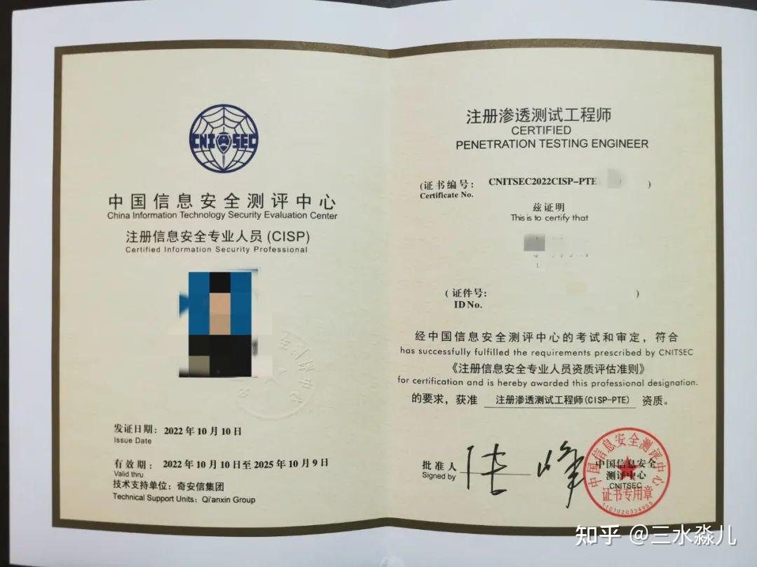 超全cisp全类别详细介绍