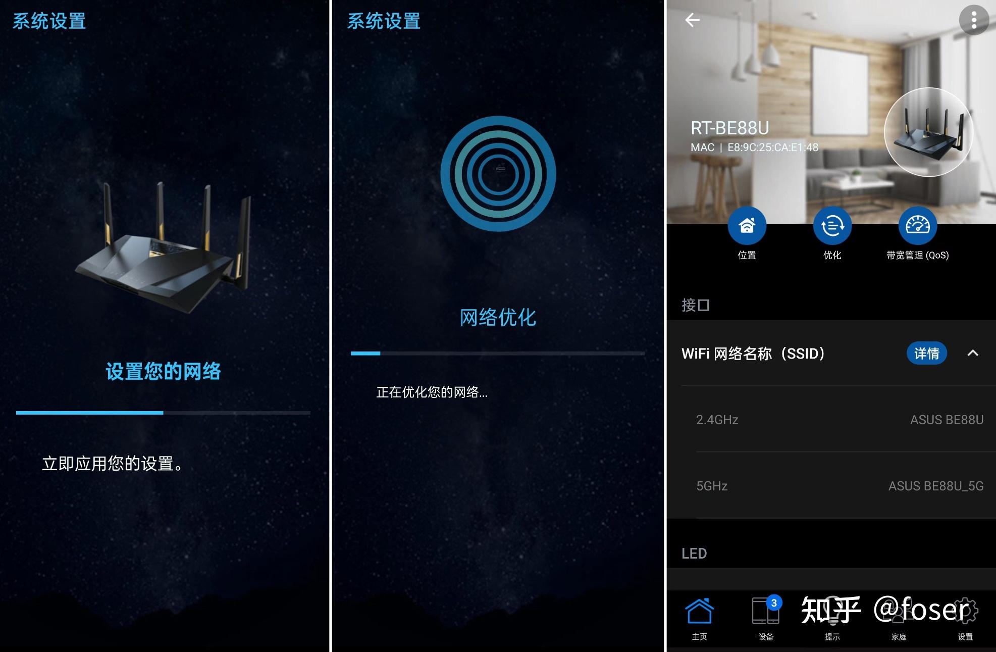wifi7新时达到来,华硕rt be88u首发评测