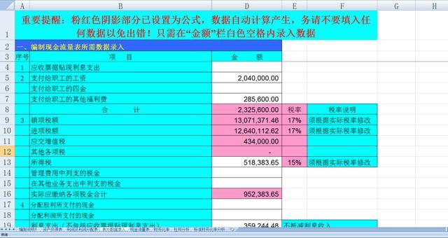 excel免费财务报表,现金流量表自动生成编制模板!你值得拥有