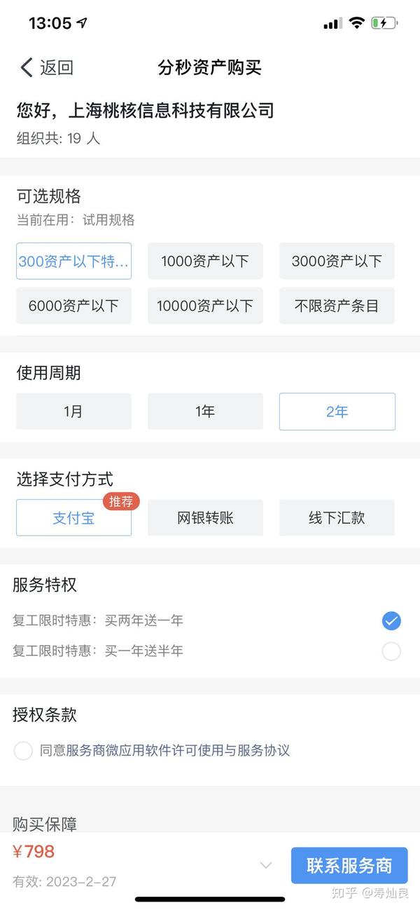 固定资产管理软件哪个好_固定资产软件管理好做吗_固定资产管理用什么软件