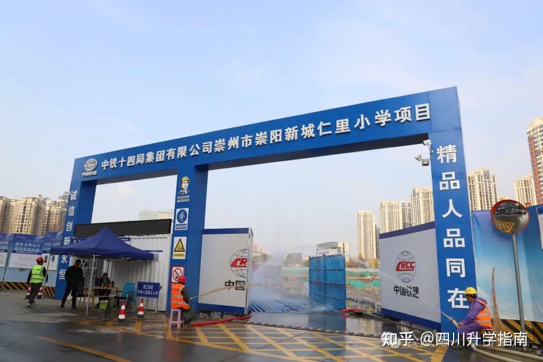 该项目正在进行项目备受关注(成都市草堂小学崇州校区)崇州市仁里小学