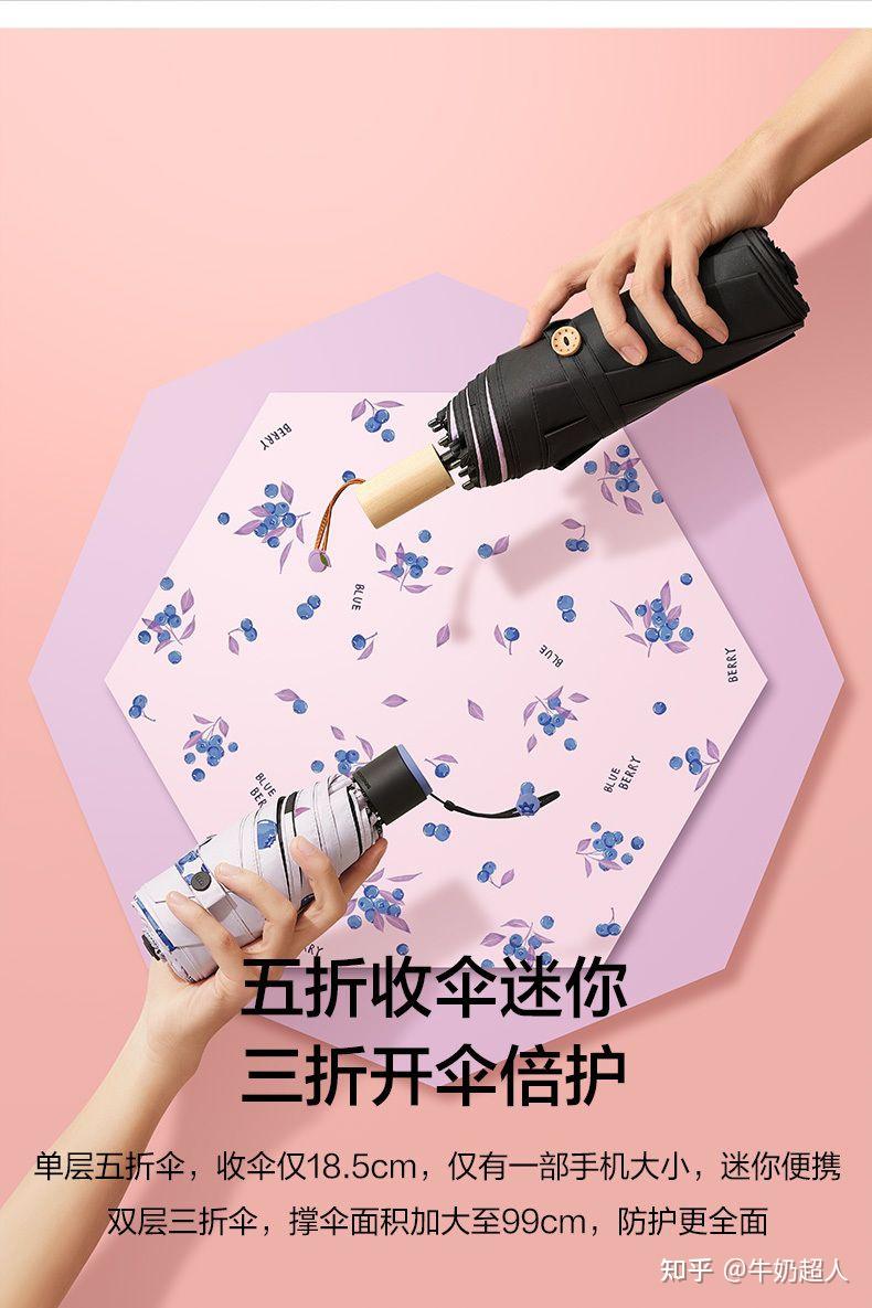 防晒伞韩版小清新晴雨两用伞防紫外线遮阳太阳伞简约蕉下新品 - 知乎