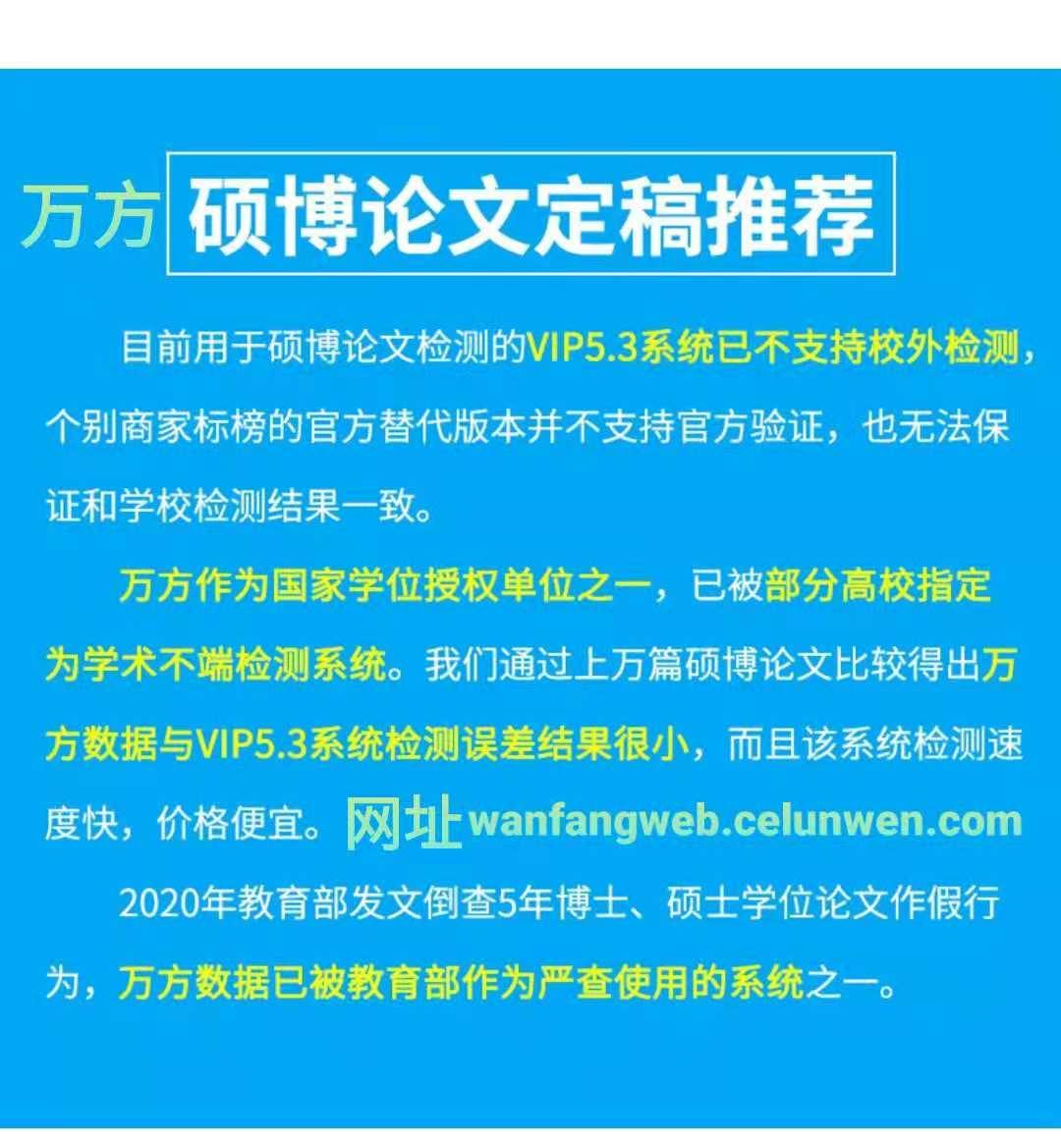 萬方是挺牛逼的