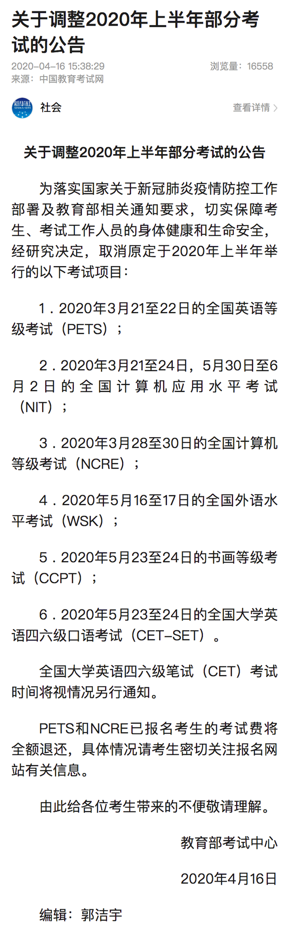 年上半年四六级口语考试在内的多项考试取消 对你产生了哪些影响 该如何重新制定复习计划 蜡笔小新的回答