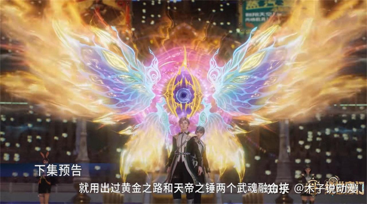 斗罗大陆:新的武魂融合技出现,“王冬儿”登场,霍雨浩一见钟情 - 知乎