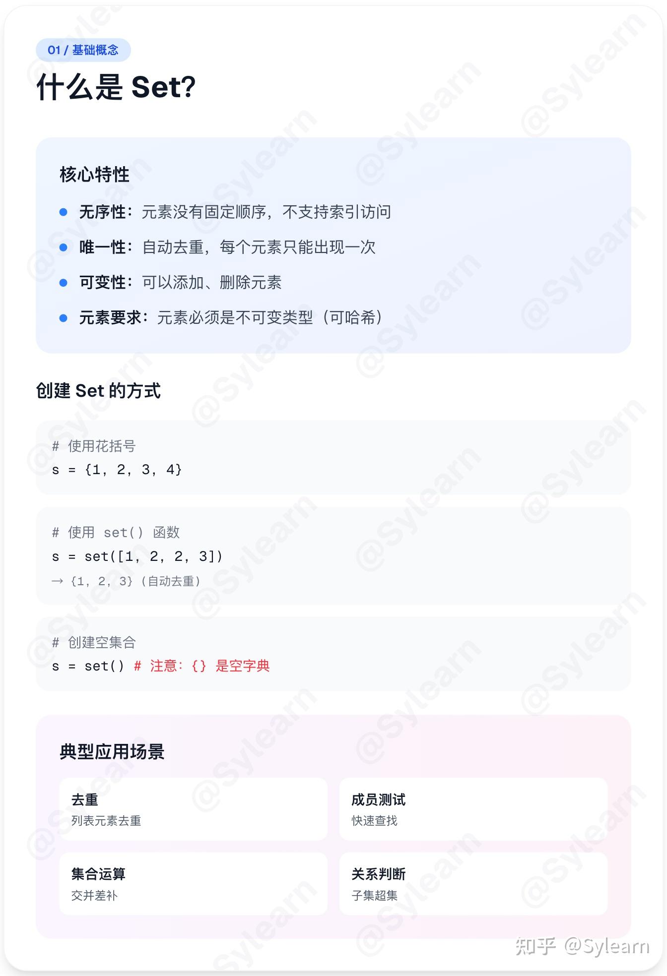 Python Set 集合 操作完全指南 - 知乎