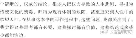 丁捷的《追问》:反腐纪实文学的力作与启示 - 知乎