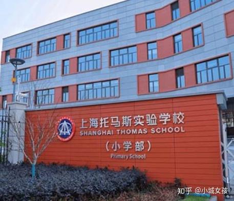 上海托马斯实验学校图片