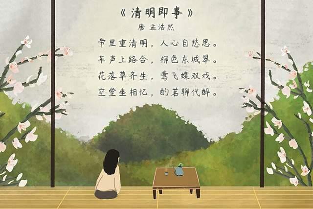 清明·王禹偁 〔宋〕无花无酒过清明,兴味萧然似野僧.