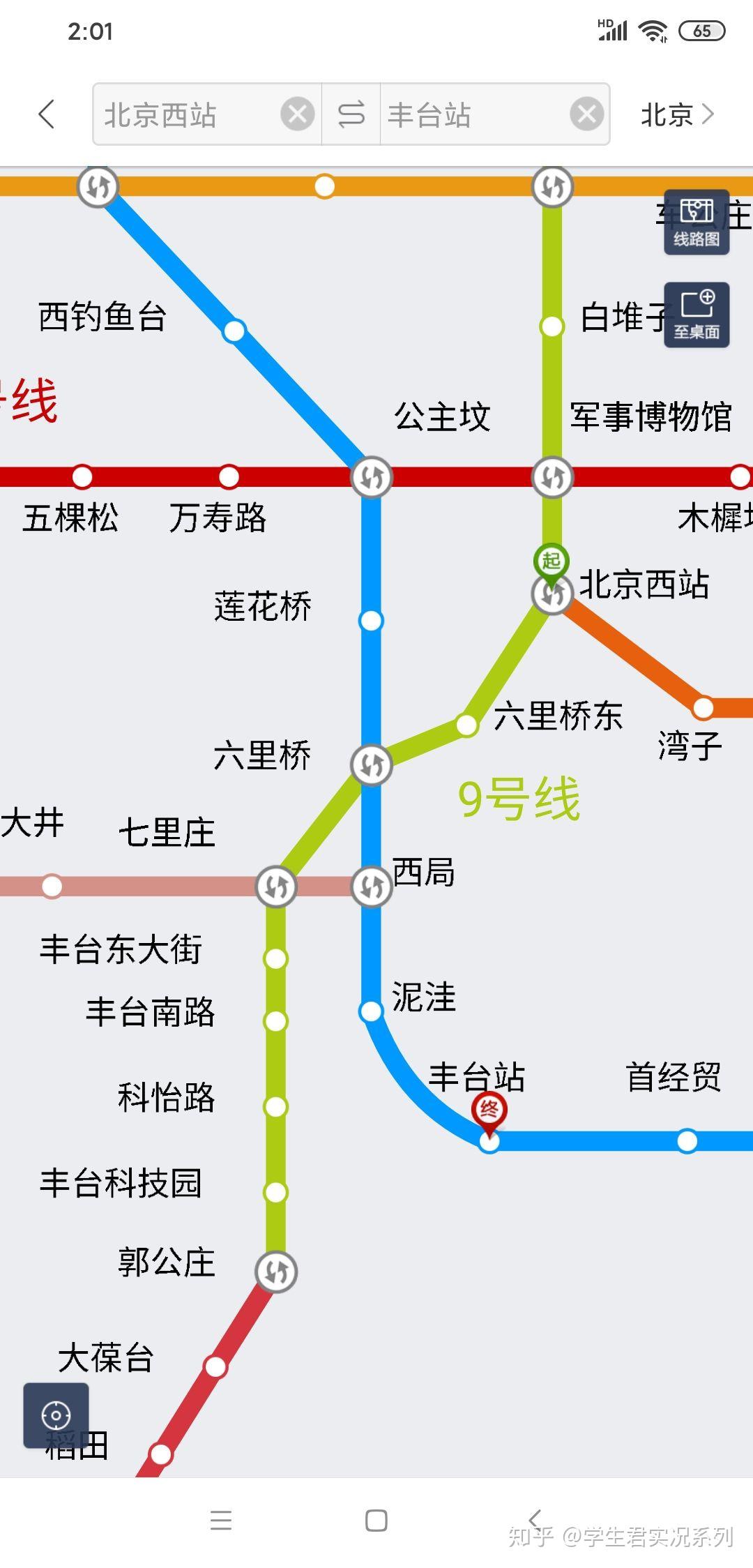 北京西站到丰台站的地铁客流量大吗
