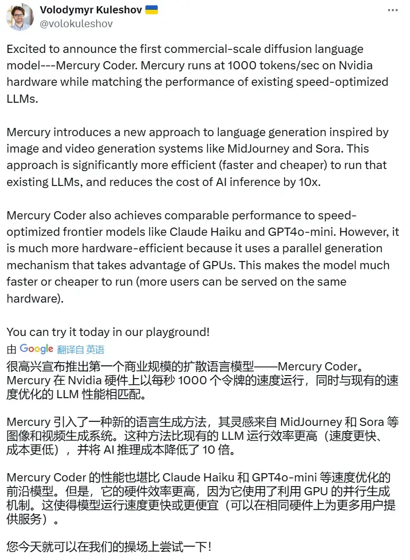 不要自回归！扩散模型作者创业，首个商业级扩散LLM来了，编程秒出结果 - 知乎