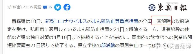 东奥日报,npoの知らせる力プロジェクト录音:永井さん编辑:raraまとめ