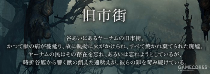 《血源诅咒》原型浅考:雅楠城与兽化病的原形 - 知乎