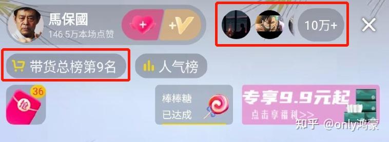 马保国复出直播带货，不讲武德了？ - 知乎