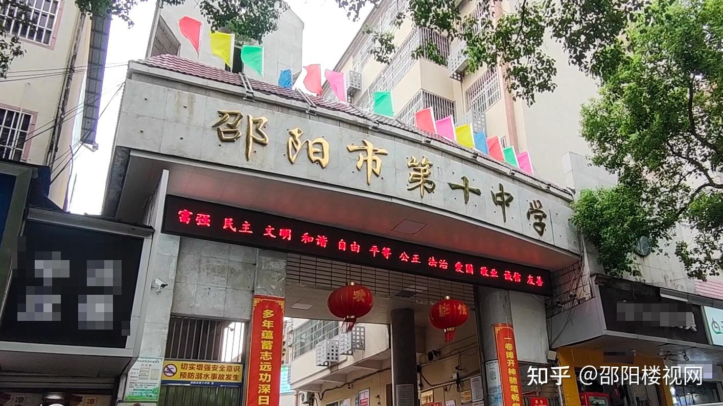 邵阳市景文中学校长图片