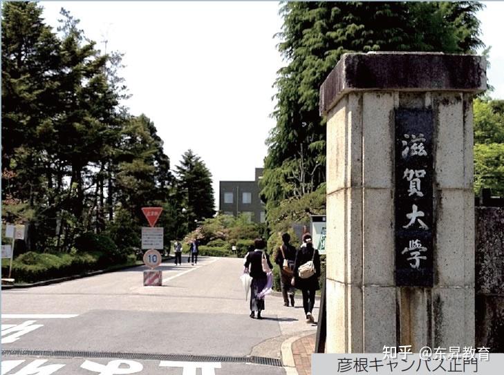 (日语:滋賀大学/しがだいがく,shiga university),位于滋贺县的日本