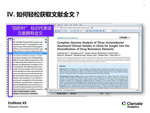 小白必看的一份Endnote X9教程，超详细！ - 知乎