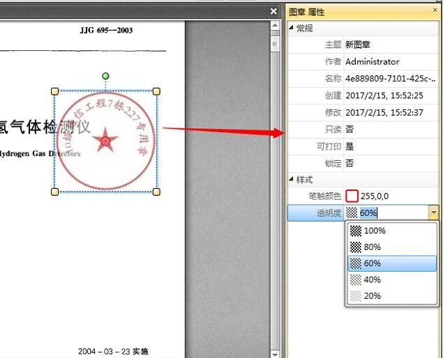 如何在PDF文件上加盖公章 - 知乎
