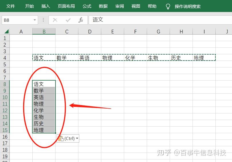  excel 