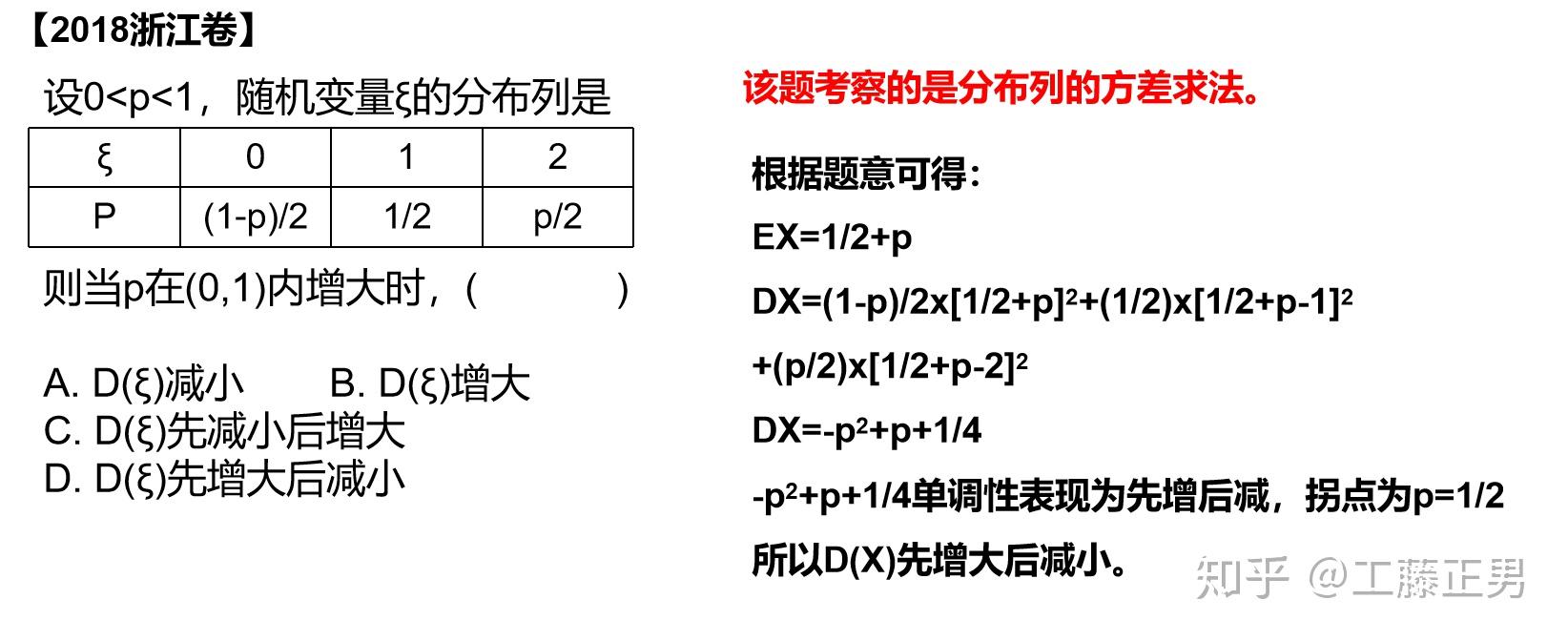 概率小题——分布列专题 - 知乎