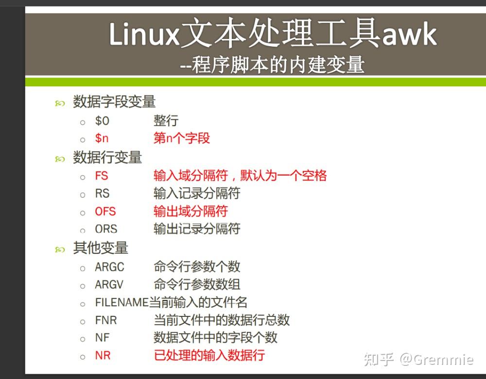 Linux awk sed grep 