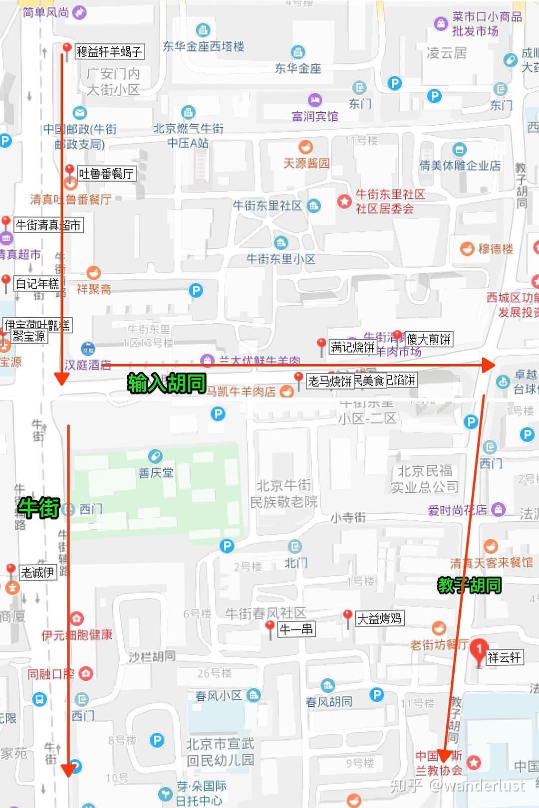 牛街美食图鉴 - 知乎