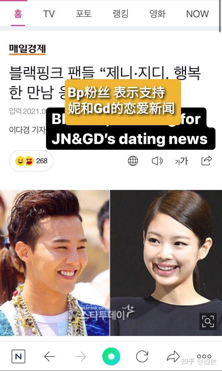 jennie和权志龙被曝恋爱,韩国那边的风评怎么样啊? - 知乎