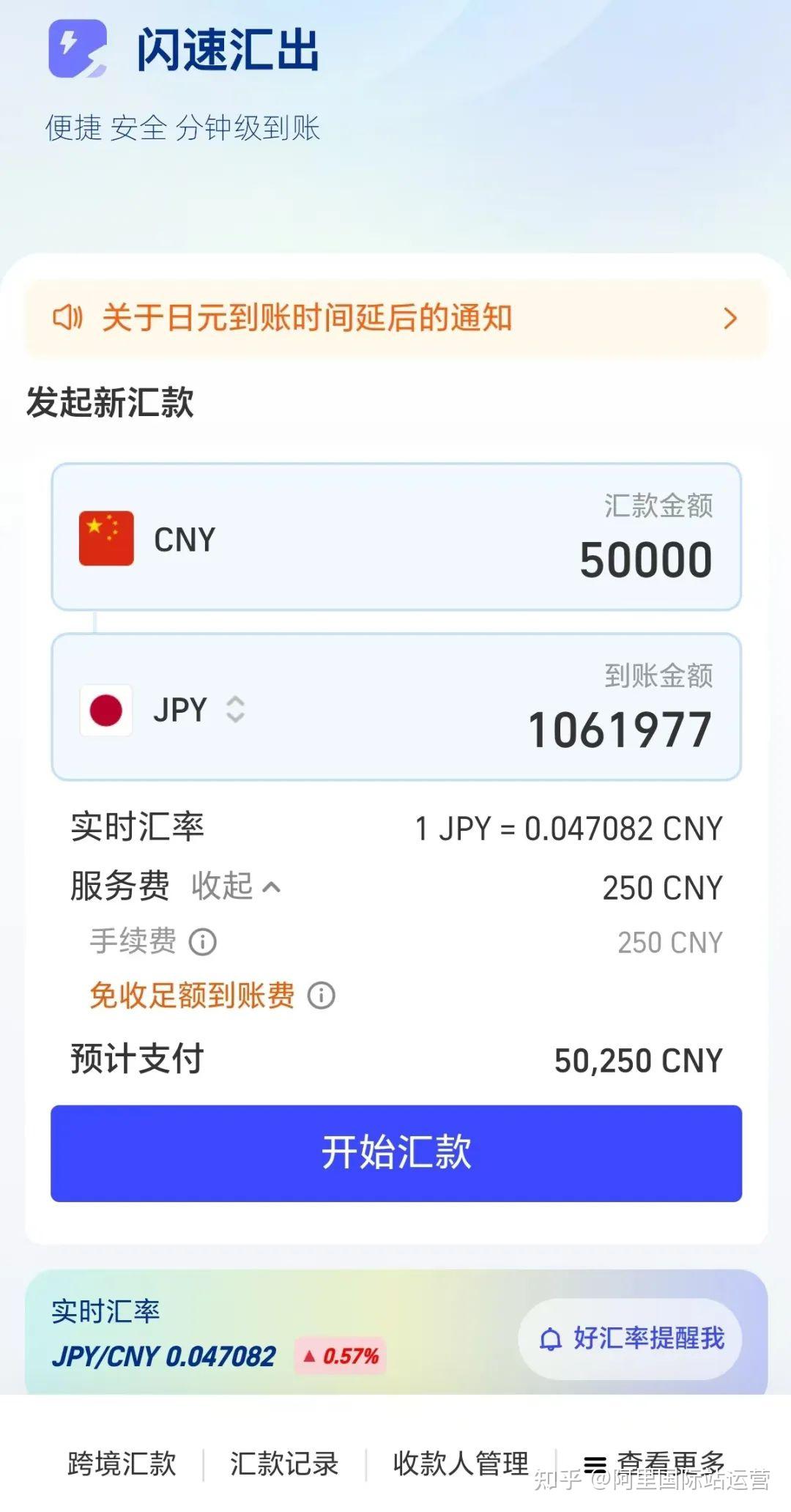 支付宝可以用人民币跨境汇款了！支持40+国家！不占用购汇额度！ - 知乎