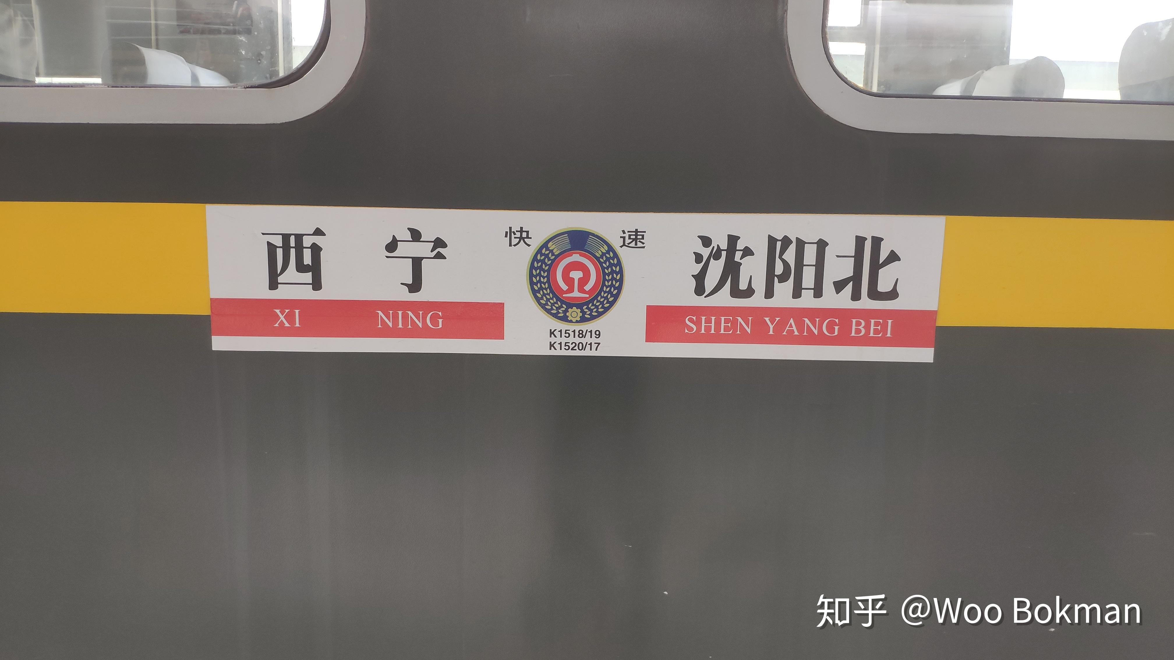 k1518水牌在2站台,笔者惊喜地发现站台旁的侧线上停放着一台df4型