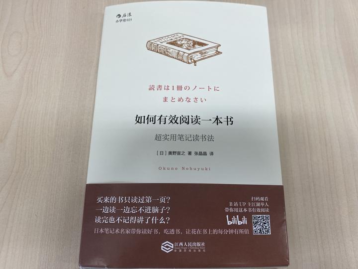 如何有效阅读一本书(读书笔记02) - 知乎