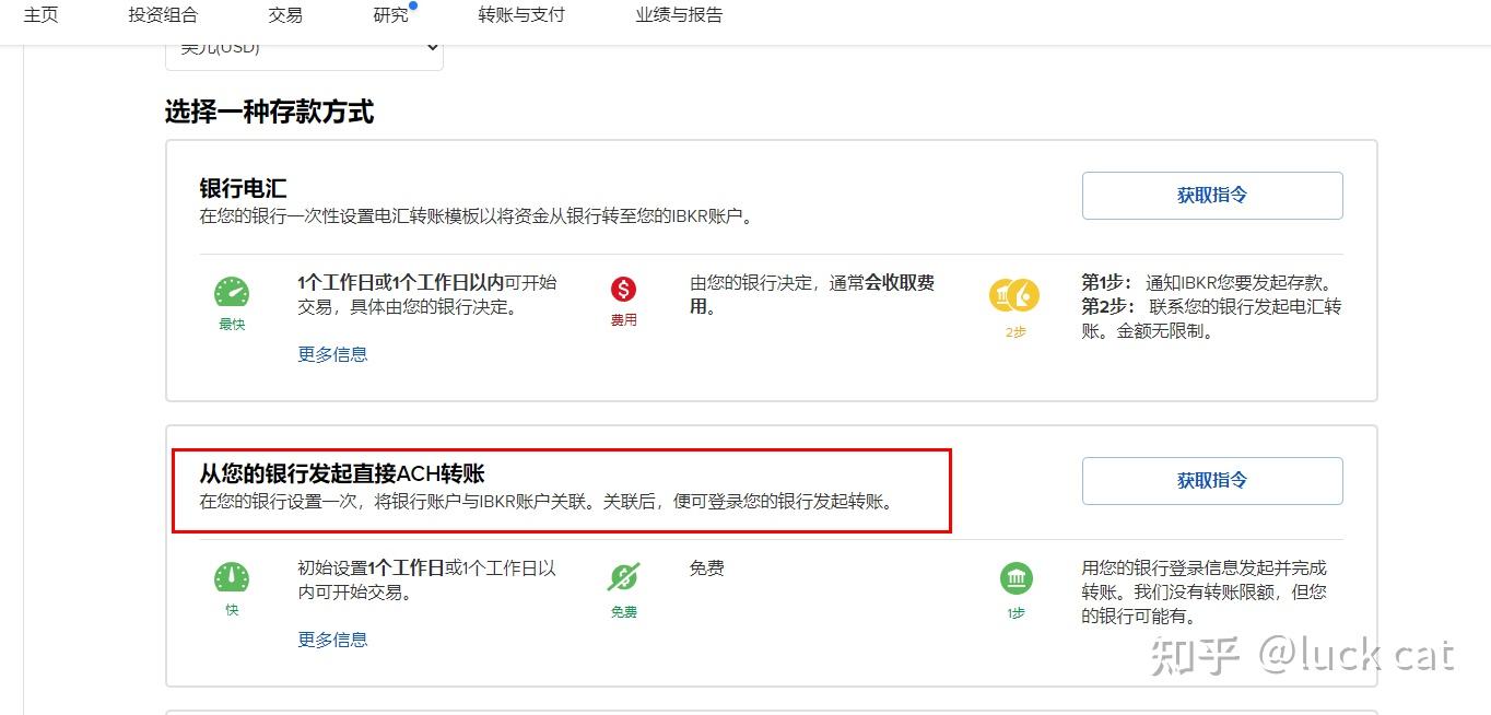 盈透证券怎么入金2023.4 门槛低速度快- 知乎