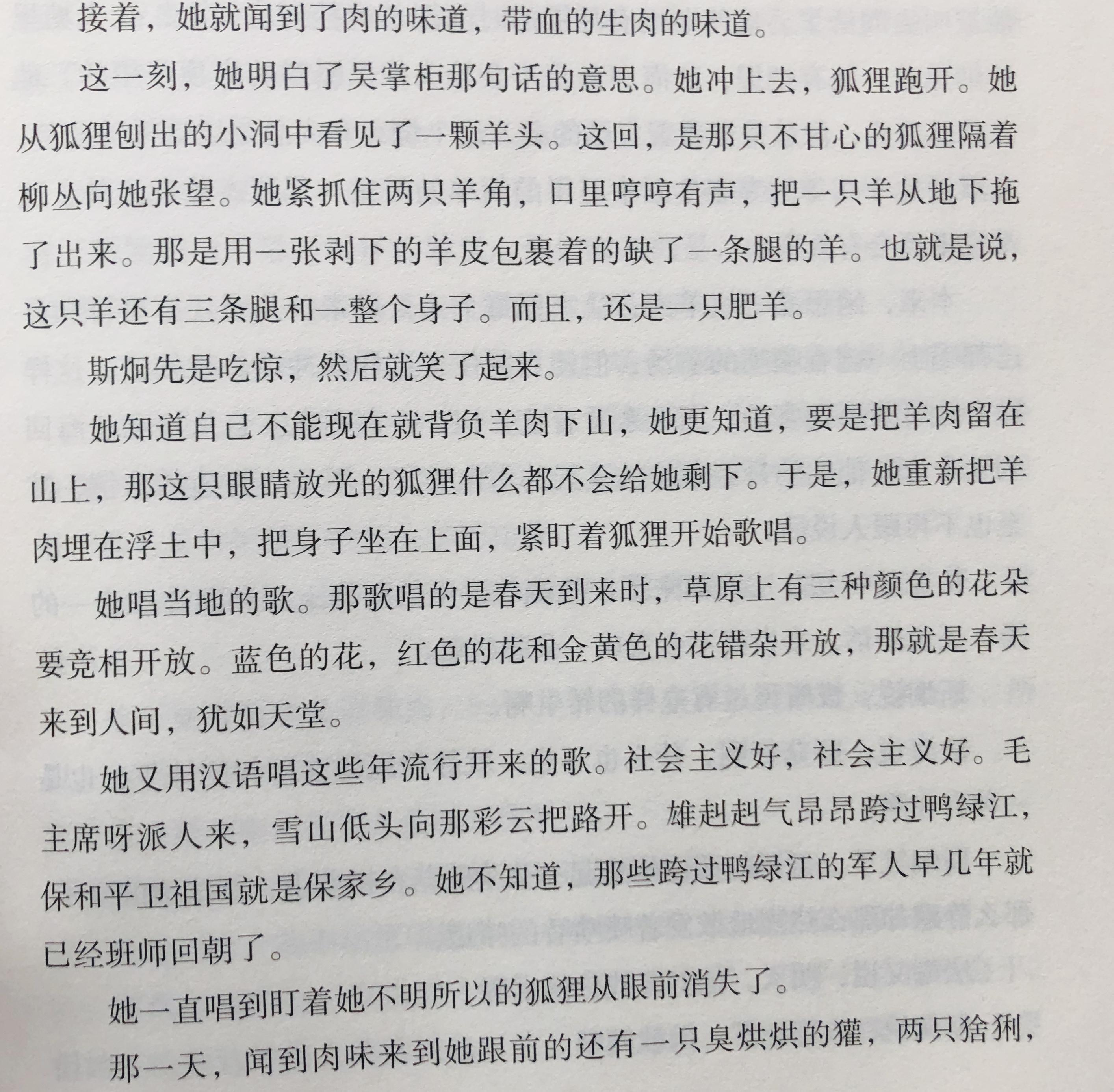 旧时代简谱_旧时代的中国图片(3)