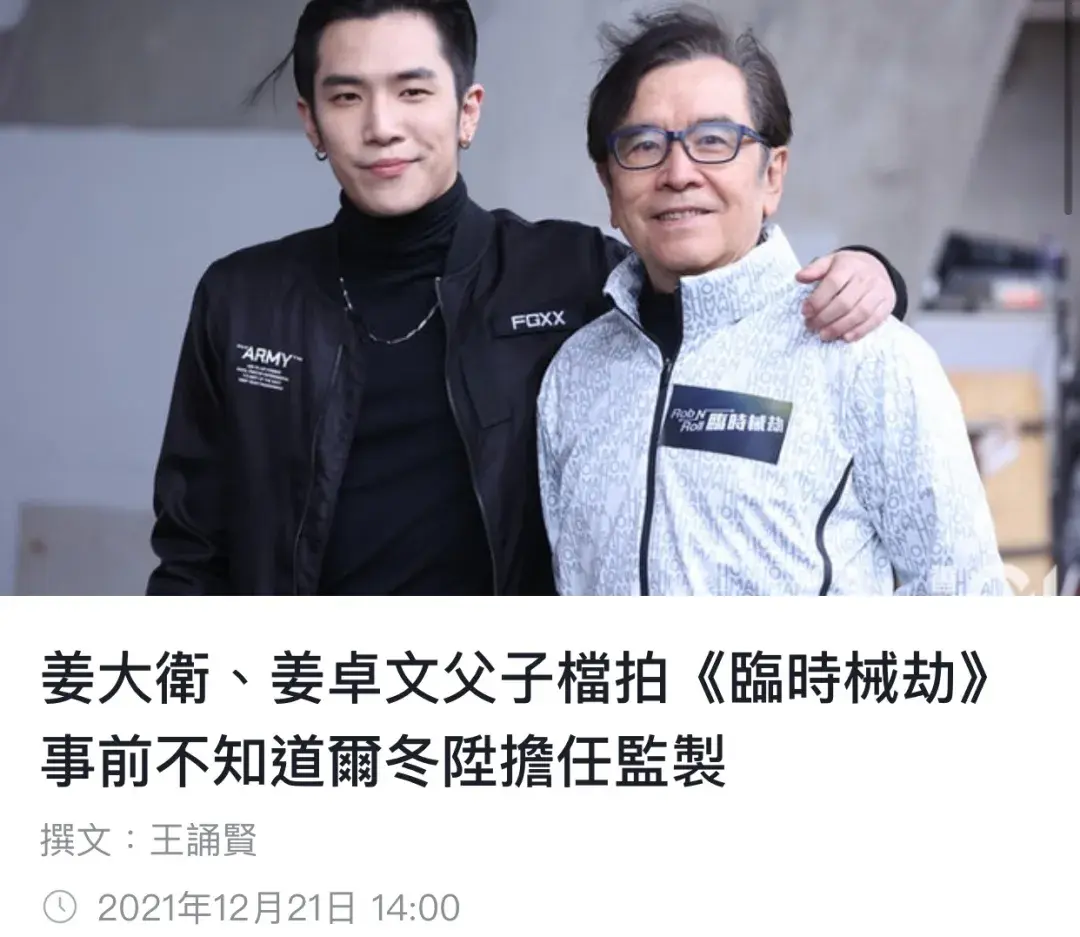 香江忆旧录决裂四十年狄龙姜大卫tvb世纪同台影坛两大豪门后面的真实