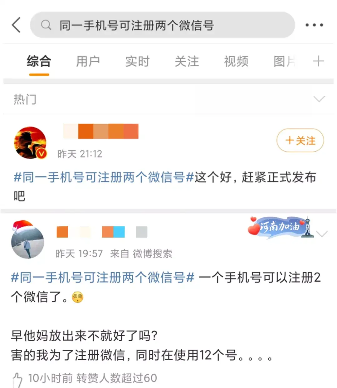 [一个手机号2个微信]一个手机号2个微信怎么找回第一个