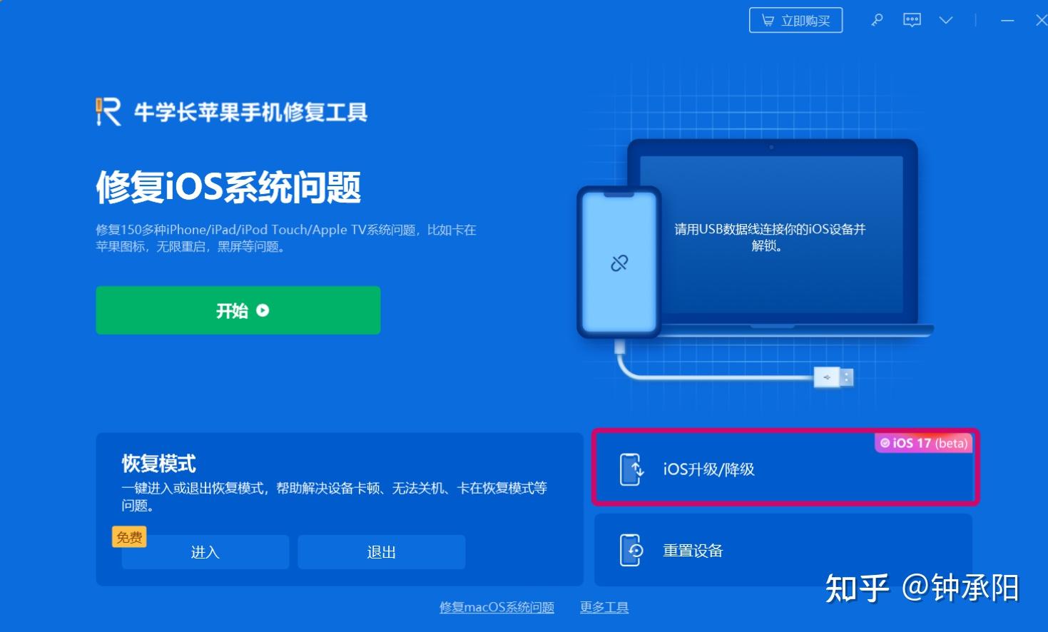 Ios17 